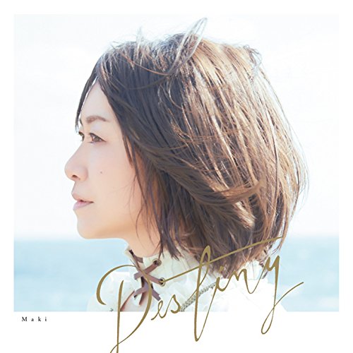 Destiny 大槻マキ