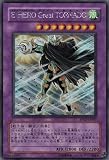 遊戯王 E・HERO Great TORNADO ( エレメンタルヒーロー グレイト トルネード )【シークレット】 PP12-JP007 great