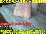 【カナロアPI】 ♪ 柔らかな肌触り、優れた 通気性 の ♪ 二重ガーゼ 肌掛布団 シングルサイズ 【 140X190 cm】寝汗 をかいてもベタつかず,一晩中 サラサラ 気持ち良い睡眠 が得られます! (ピンク)*PI 以外のカラーは、下記の色:と記載している枠の右側の矢印をクリックで選べます。 以外
