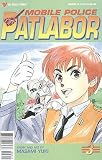 Mobile Police Patlabor Part 1, Edition# 3