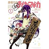 ËâË¡¾¯½÷Éô¤Þ¤É¤«¡ù¥Þ¥®¥« (1) (¤Þ¤ó¤¬¥¿¥¤¥àKR¥³¥ß¥Ã¥¯¥¹ ¥Õ¥©¥ï¡¼¥É¥·¥ê¡¼¥º)