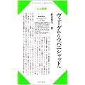 ���F�[�_����E�p�j�V���b�h�� (CenturyBooks�\�l�Ǝv�z)