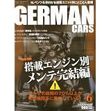 GERMAN CARS(ジャーマン カーズ) 2012年 06月号 [雑誌]