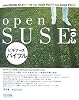 openSUSE 10.3 ビギナーズバイブル