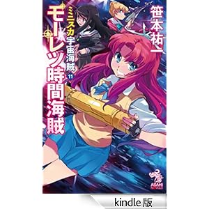 �~�j�X�J�F���C�� 11�@���[���c���ԊC��