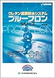 日本特殊塗料 プルーフロンGRトップ グレー 6kgセット