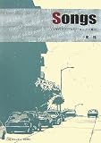 Songs―70年代アメリカン・ロックの風景