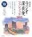 ���ƥ�MOOK���饸�������إե���֥å�2012