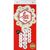 松本人志のちょっとした言葉カレンダー2008 (［カレンダ－］)