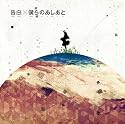 告白/僕らのあしあと(初回生産限定盤A)(DVD付)