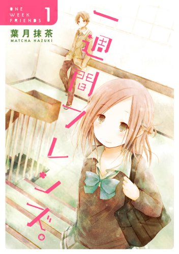 Isshuukan Friends. (一週間フレンズ。) - Update Volume 7