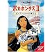 �|�J�z���^�X II �C���O�����h�ւ̗����� [DVD]