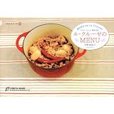 ル・クルーゼのMENU―日々のごはんと、季節の味と (天然生活ブックス)