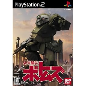 Soukou Kihei Votoms [Japan Import]