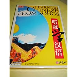 Learning Chinese From Songs DVD (Chinese with English, Chinese, and Pinyin subtitles)