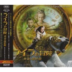 GOLDEN COMPASS,THE