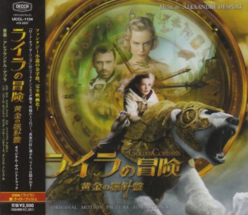 Cover image : 映画「ライラの冒険-黄金の羅針盤」オリジナル・サウンドトラック