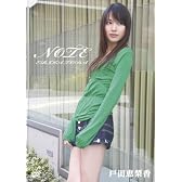 戸田恵梨香 NOTE [DVD]