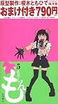 もやしもん（5）おまけ付き (プレミアムKC)