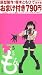 もやしもん 5 おまけ付き―TALES OF AGRICULTURE (5) (プレミアムKC)
