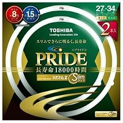 【明るさアップ!】TOSHIBA ネオスリムZプライド 高周波点灯専用形蛍光ランプ 27W形+34W形 2本パック 昼白色 定格寿命18000時間 FHC27-34EN-PDL-2P
