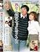 ��ǯ���ؤΥ��å����饤�� 2 [DVD]