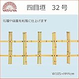 四目垣 32号 56835