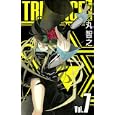 トライピース ７<br>丸 智之 <br>スクウェア・エニックス<br>420円<br>ISBN:9784757529663