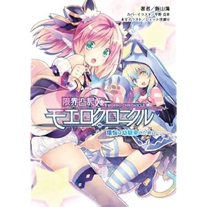 ���E�ʋL ���G���N���j�N�� -�ϔY�͗c����̂��߂Ɂc- (���m�m�Ԃ�)