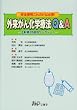 �O�����񉻊w�Ö@Q&A�\���S�g�p���ꂾ���͕K�v!���˖�28�i�ڃ��[�N�V�[�g