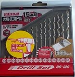 BM 六角軸ドリル15本組 鉄工用 RS−120