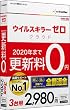 ウイルスキラーゼロ クラウド 3台用 更新料0円