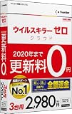 ウイルスキラーゼロ クラウド 3台用 更新料0円