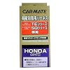 カーメイト(CAR MATE) セキュリィティ・スターター車種別専用ハーネス/TE54 TE54