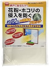 網戸用 花粉フィルター 花粉 ほこりの進入を防ぐフィルター E-1800