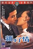 Love Without End Shaw's Brothers DVD by IVL