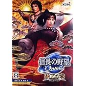 信長の野望 Online ~破天の章~