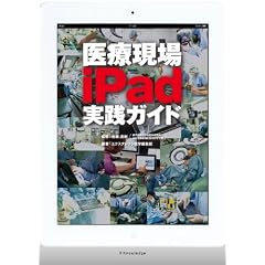 ��Ì���iPad���H�K�C�h
