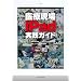 ��Ì���iPad���H�K�C�h