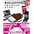 Androidプログラミングバイブル SDK 4/3/2対応 (smart phone programming bible)