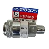 GREATTOOL ワンタッチソケット GTAS‐03