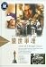 Search : The Lives of a Bengal Lancer (Full Length. 1935. Gary Cooper, Franchot Tone, Richard Cromwell)