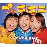 ちょこっと LOVE