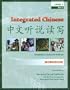 Integrated Chinese, Level 1 Part 2 Workbook, 2nd Edition (Simplified) (Chinese Edition)