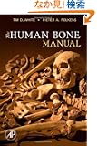 The Human Bone Manual