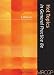 Hot Topics in General Practice 8th Edition