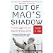 Good China Reads