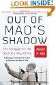 Out of Mao's Shadow: The Struggle for the Soul of a New China