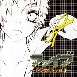 �t�@�C�u �h���}CD act.4