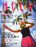 ���� HULA HEAVEN ! (�ե顦�إ���) 2011ǯ 08��� [����]